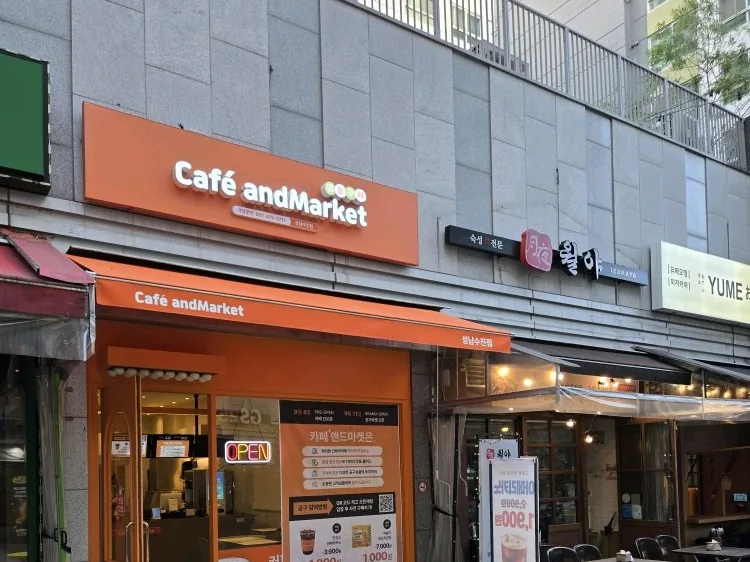 카페앤드마켓 성남수진점 - 상권 거리와 야외 좌석