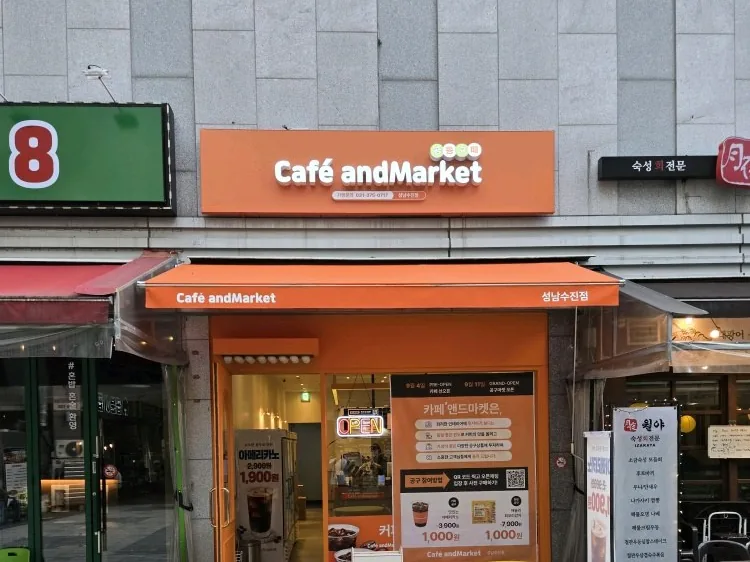 카페앤드마켓 성남수진점 외관